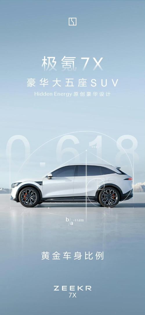 成都青羊区阳浪超企业管理咨询雪佛兰的品牌故事与传播，极氪X紧凑型SUV的时尚与科技